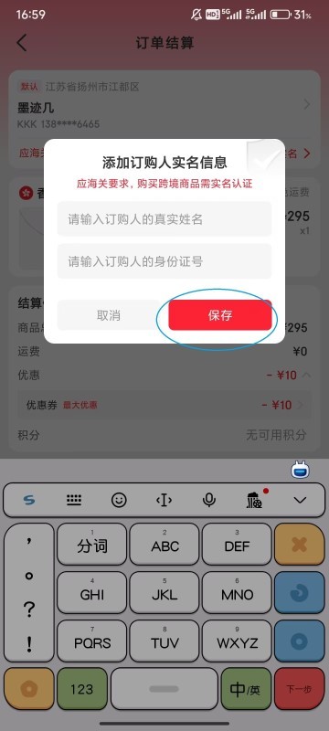 海淘免税店