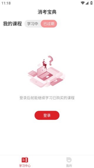 消考宝典app安卓版下载