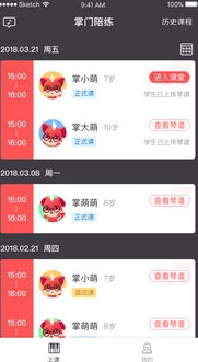 掌门陪练