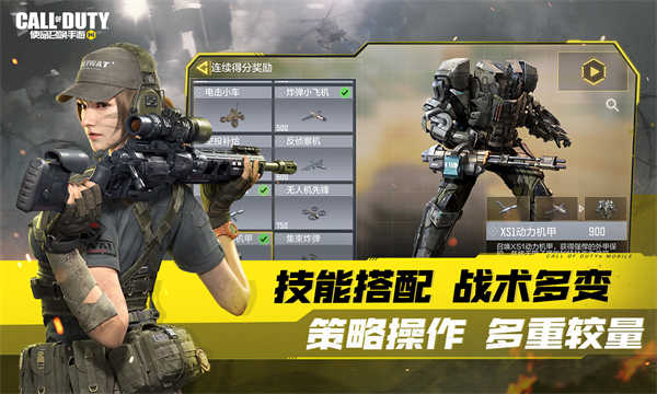 使命召唤手游