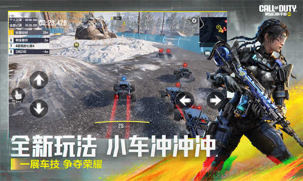 使命召唤手游
