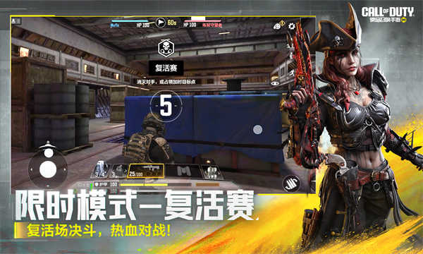 使命召唤手游
