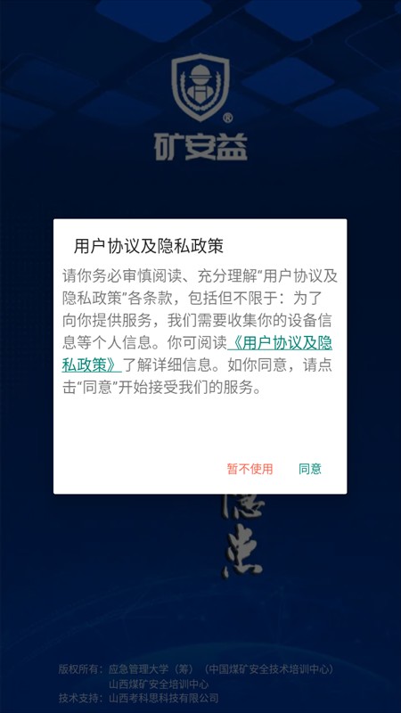 注册方法1