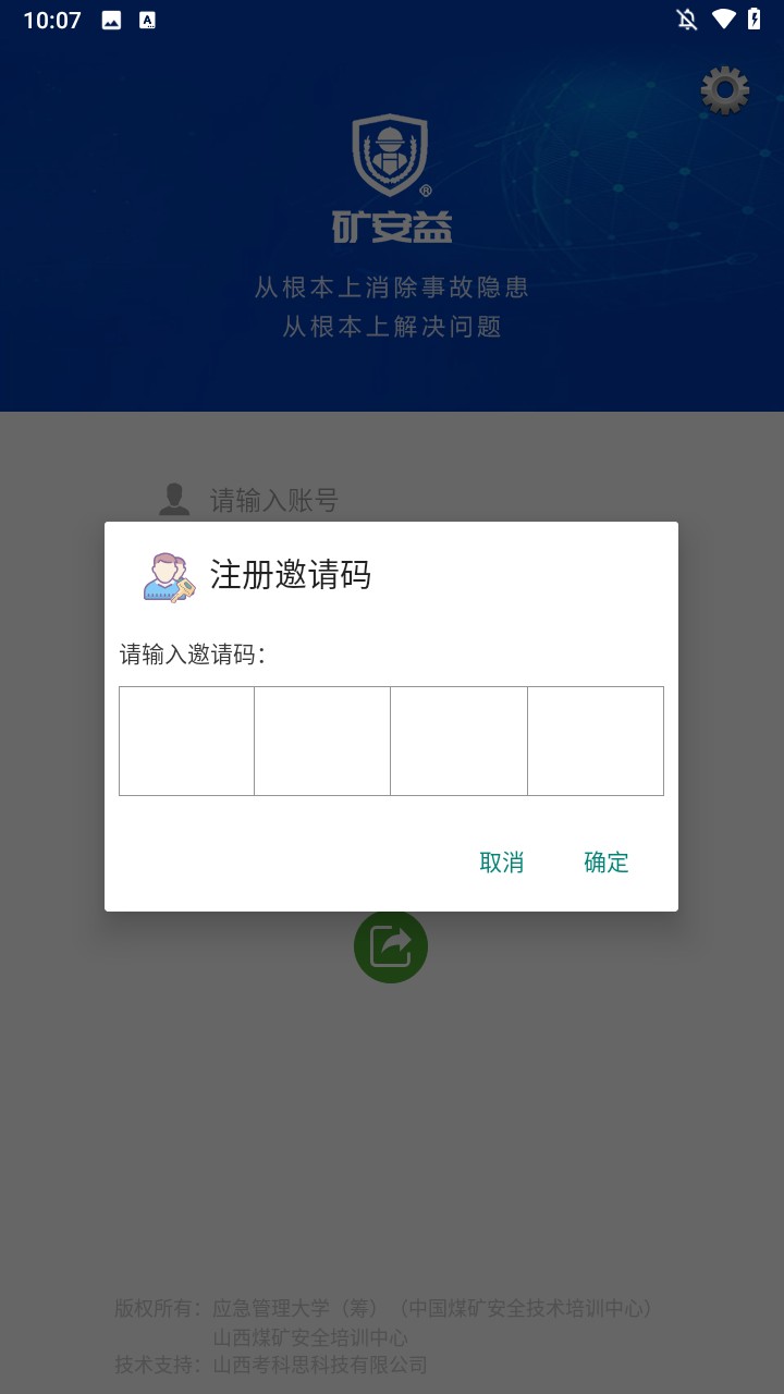 注册方法3
