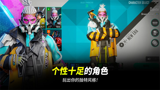 PUBG未来之役
