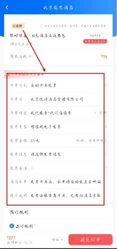 趣出差