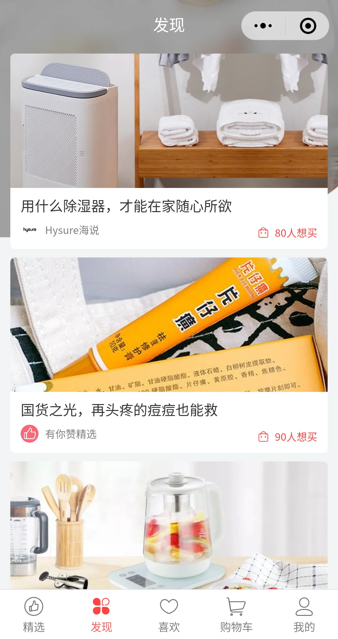 有赞精选