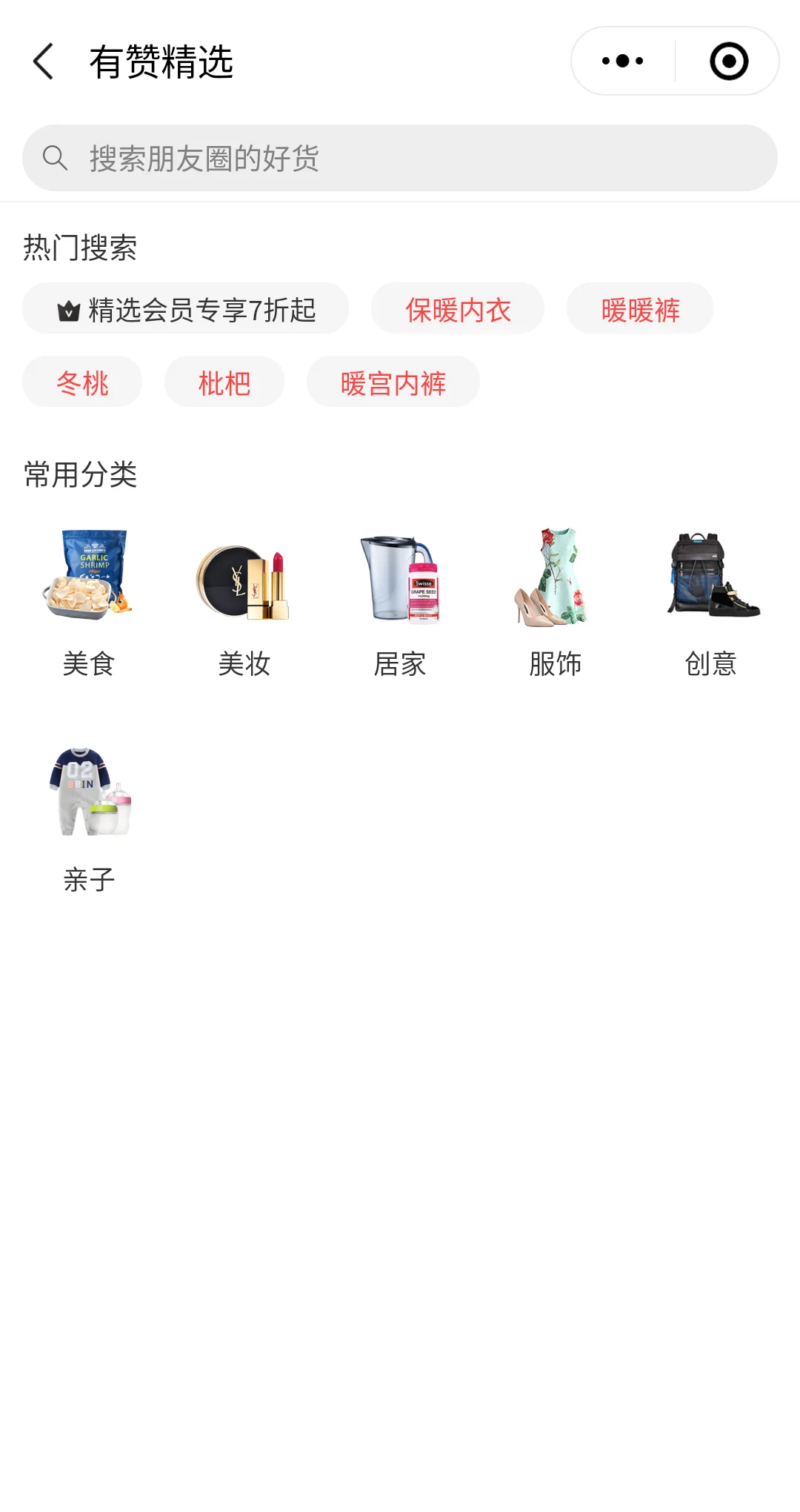 有赞精选