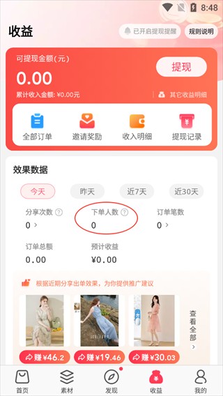 唯享客手机版