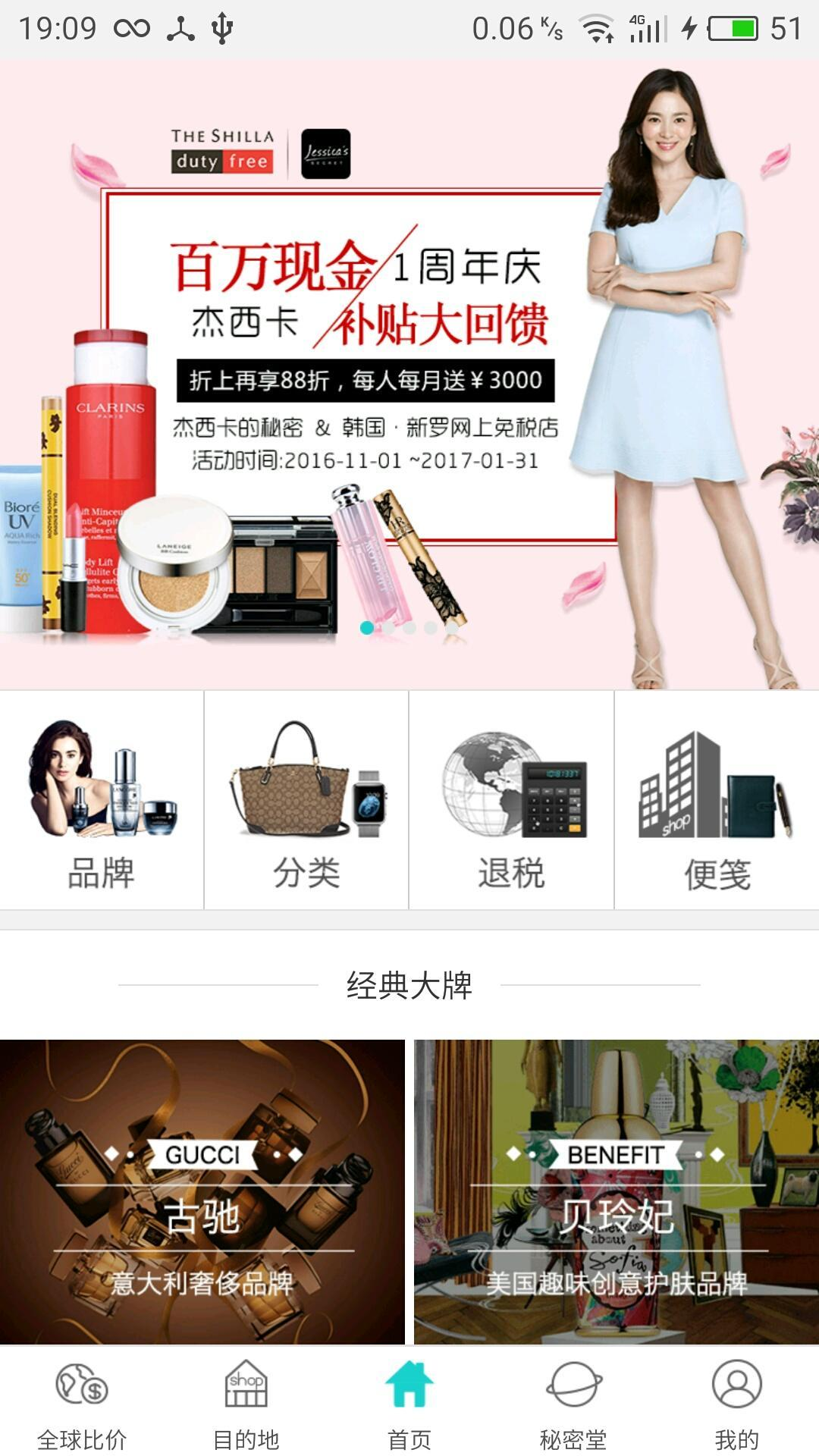 杰西卡的秘密