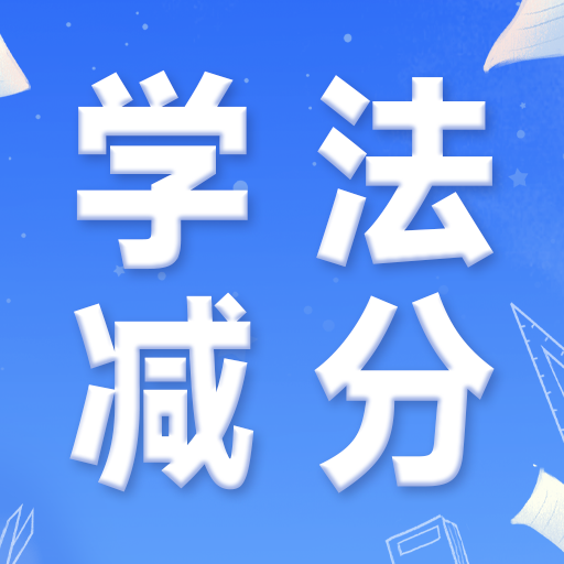 驾驶学习指南app下载安装-驾驶学习指南软件手机版下载安卓最新版v1.0.1
