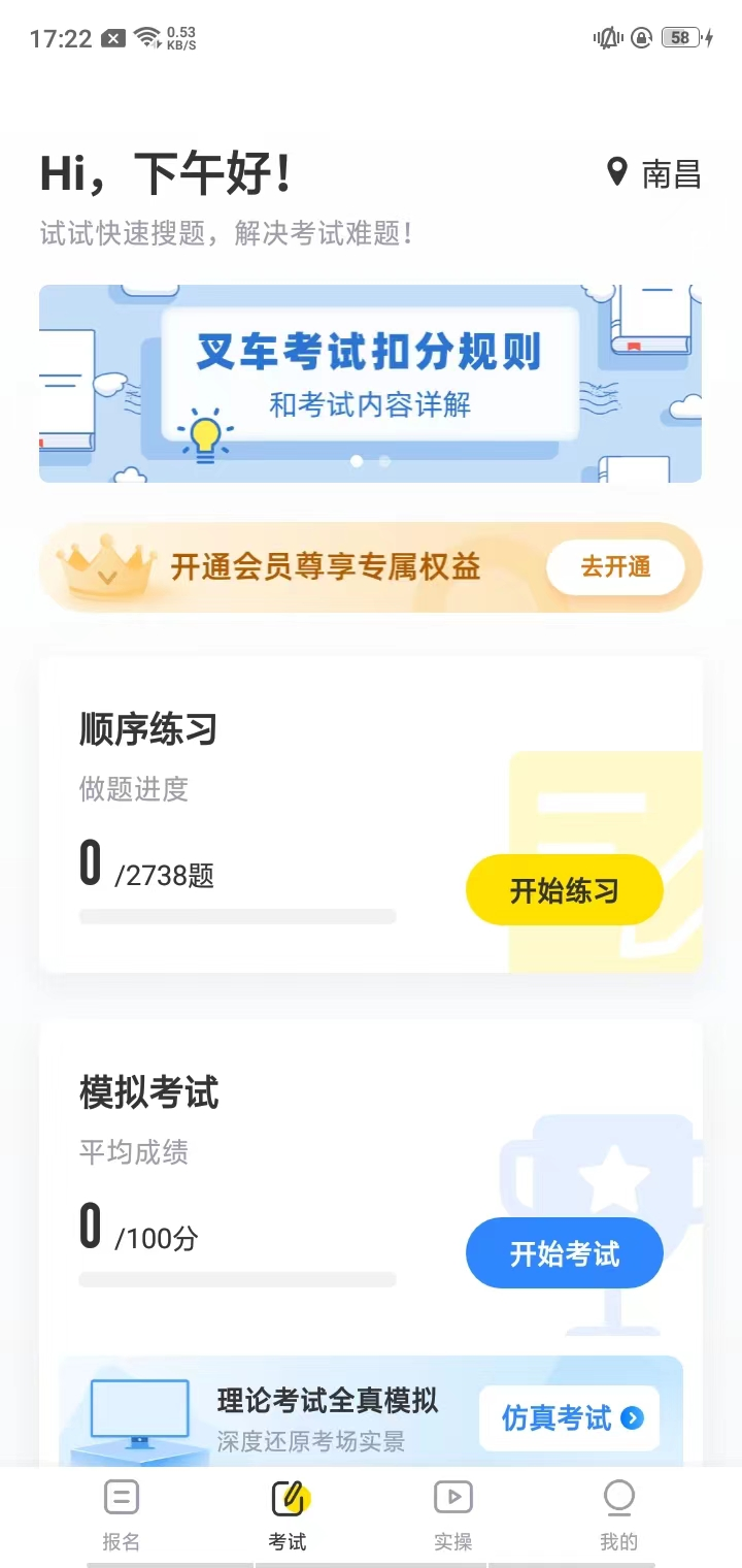 叉车宝典