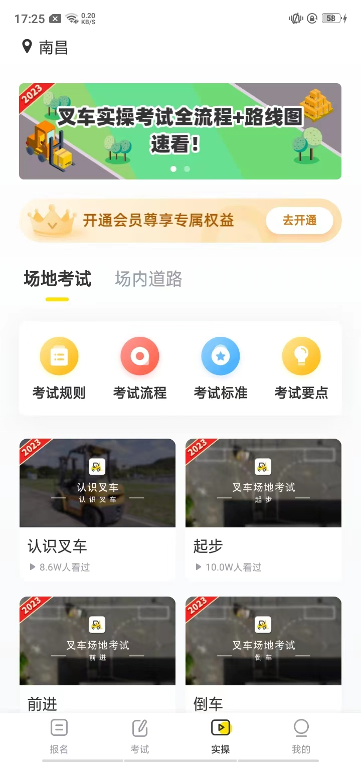 叉车宝典