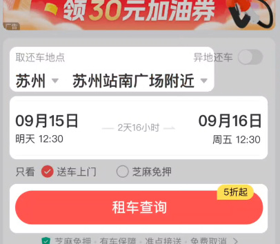 马达出行