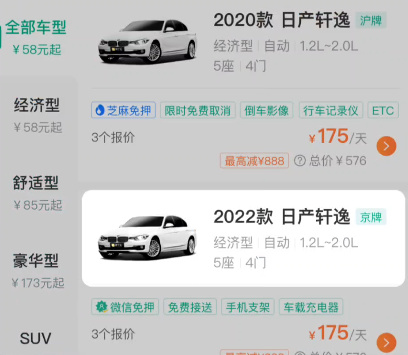 马达出行