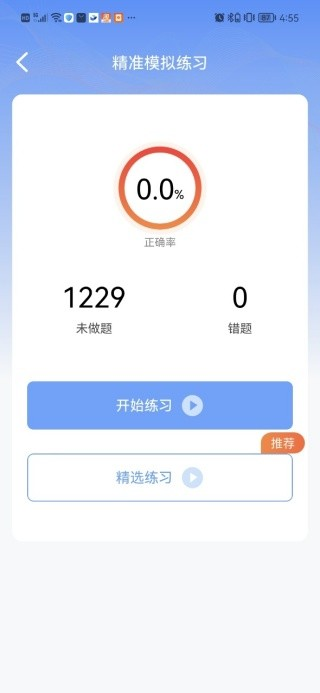 驾驶学习指南