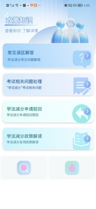 驾驶学习指南