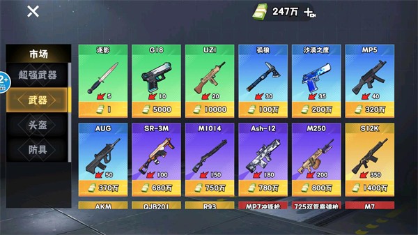 游戏攻略截图2