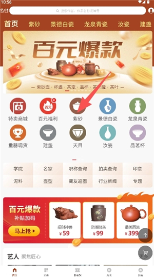 紫砂之家