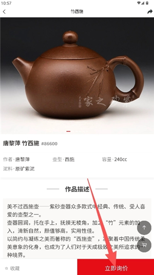 紫砂之家