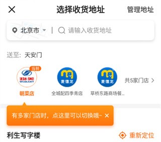 多点网上超市