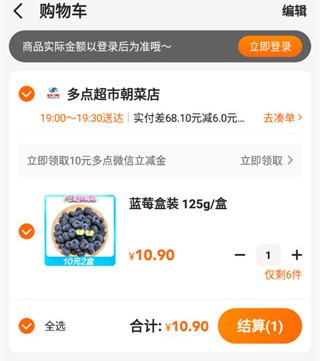 多点网上超市
