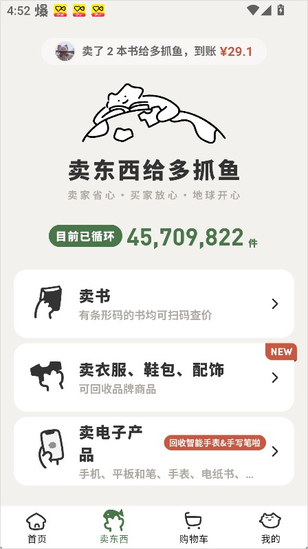 怎么卖闲置物品截图2