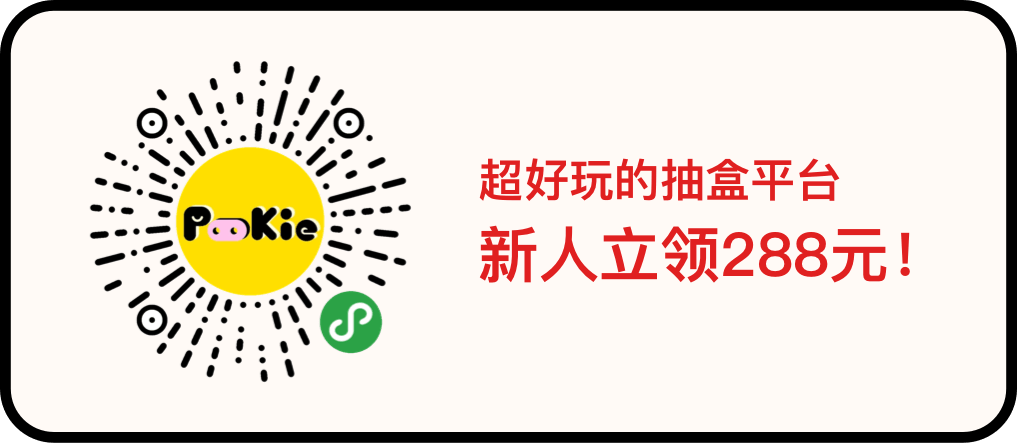 扑奇潮玩盲盒