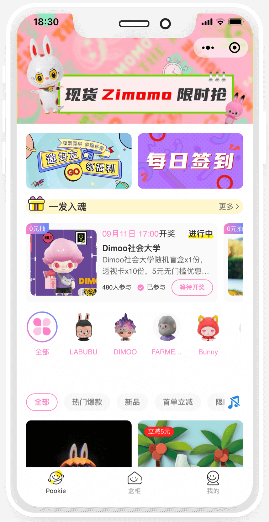 扑奇潮玩盲盒