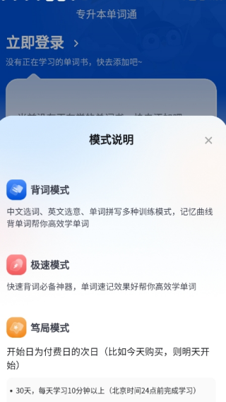 专升本单词通
