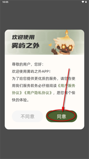 雾屿之外