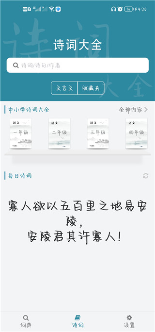 汉语字典专业版