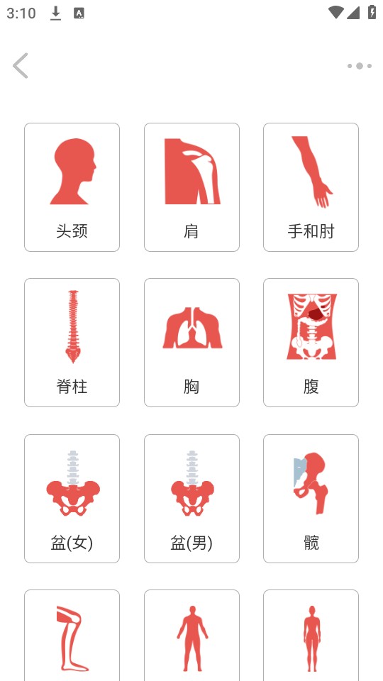 使用教程截图2