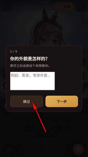 莱莎AI