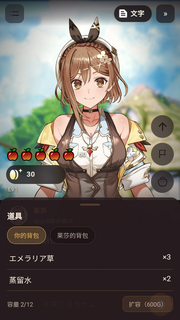莱莎AI