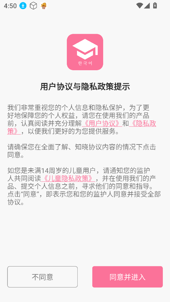 韩语学习君