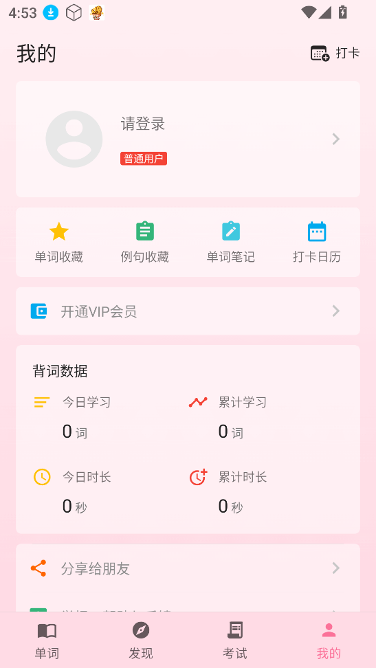 韩语学习君