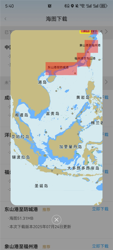 海e行