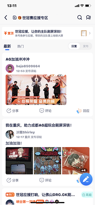 号角