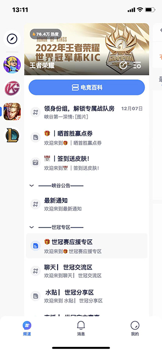 号角