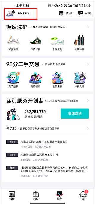 得物商城