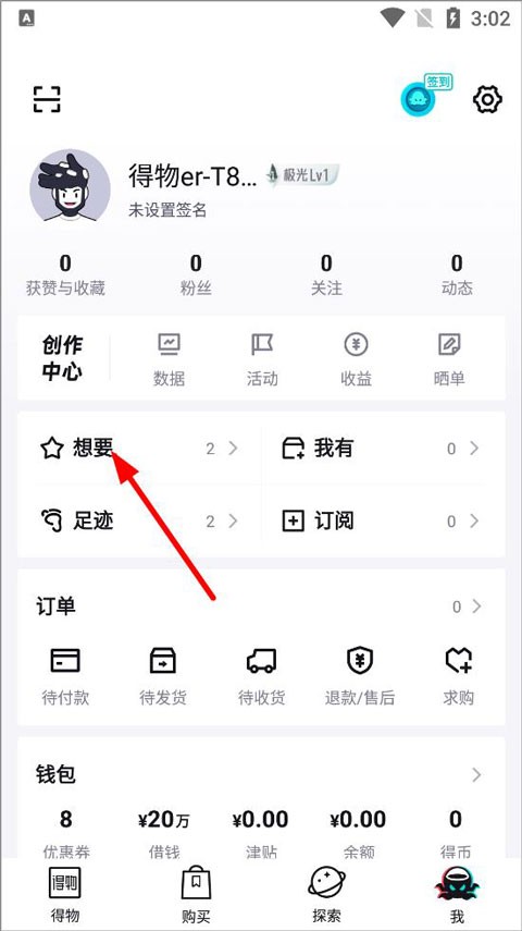 得物商城