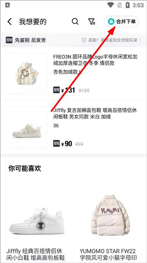 得物商城
