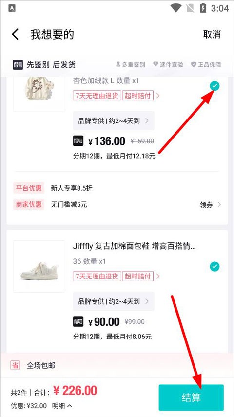 得物商城