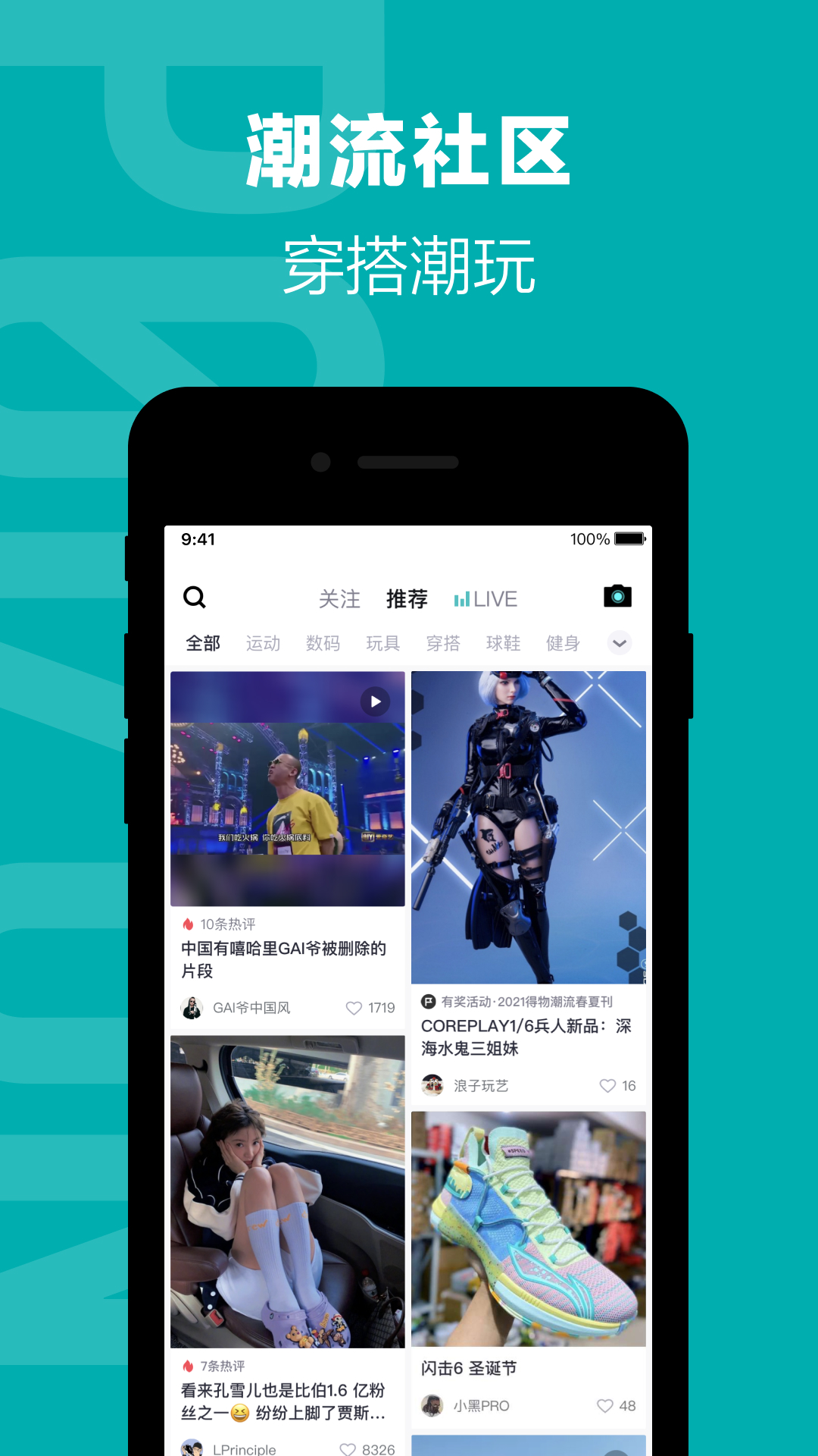 得物商城
