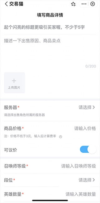 交易猫手机版