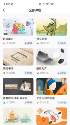 飞象星球学生版