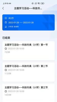 飞象星球学生版