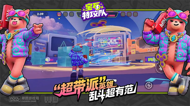 宝石特攻队