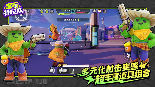 宝石特攻队